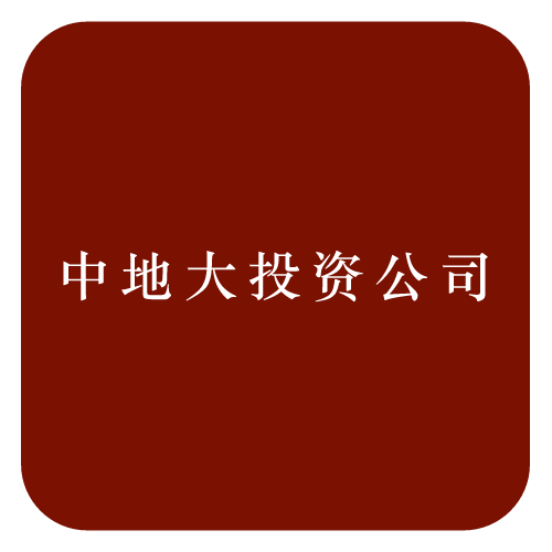 郭武